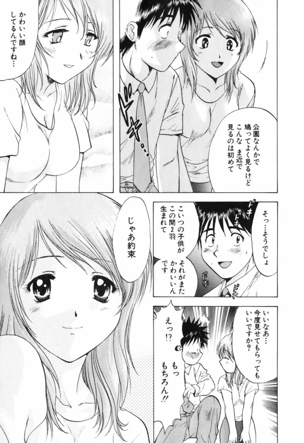 Love Care Page.98