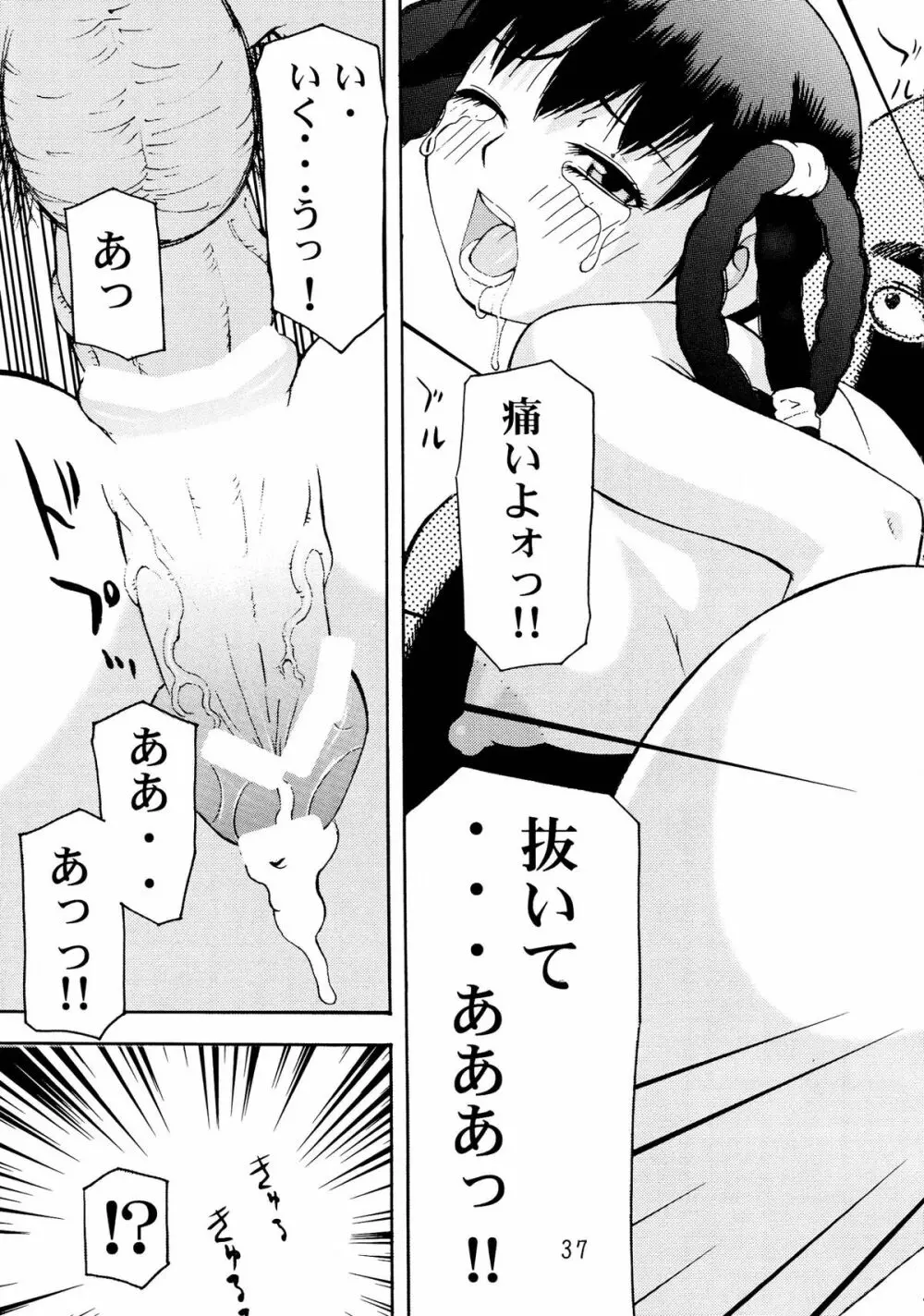 GIRL POWER Vol.18 Page.37