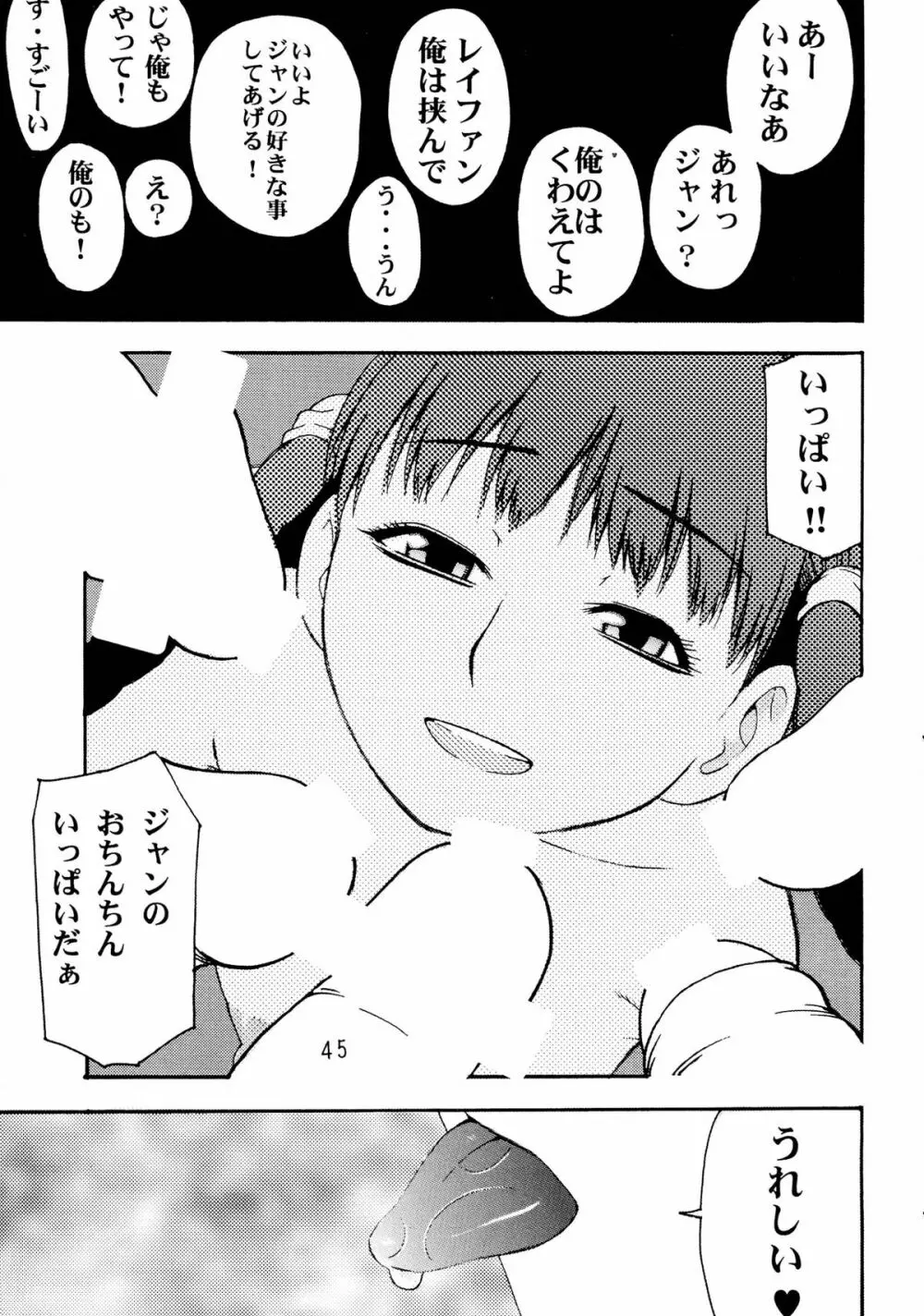 GIRL POWER Vol.18 Page.45