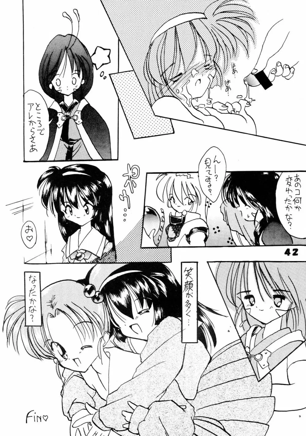 無用野郎Aチーム5 大吟醸 Page.42