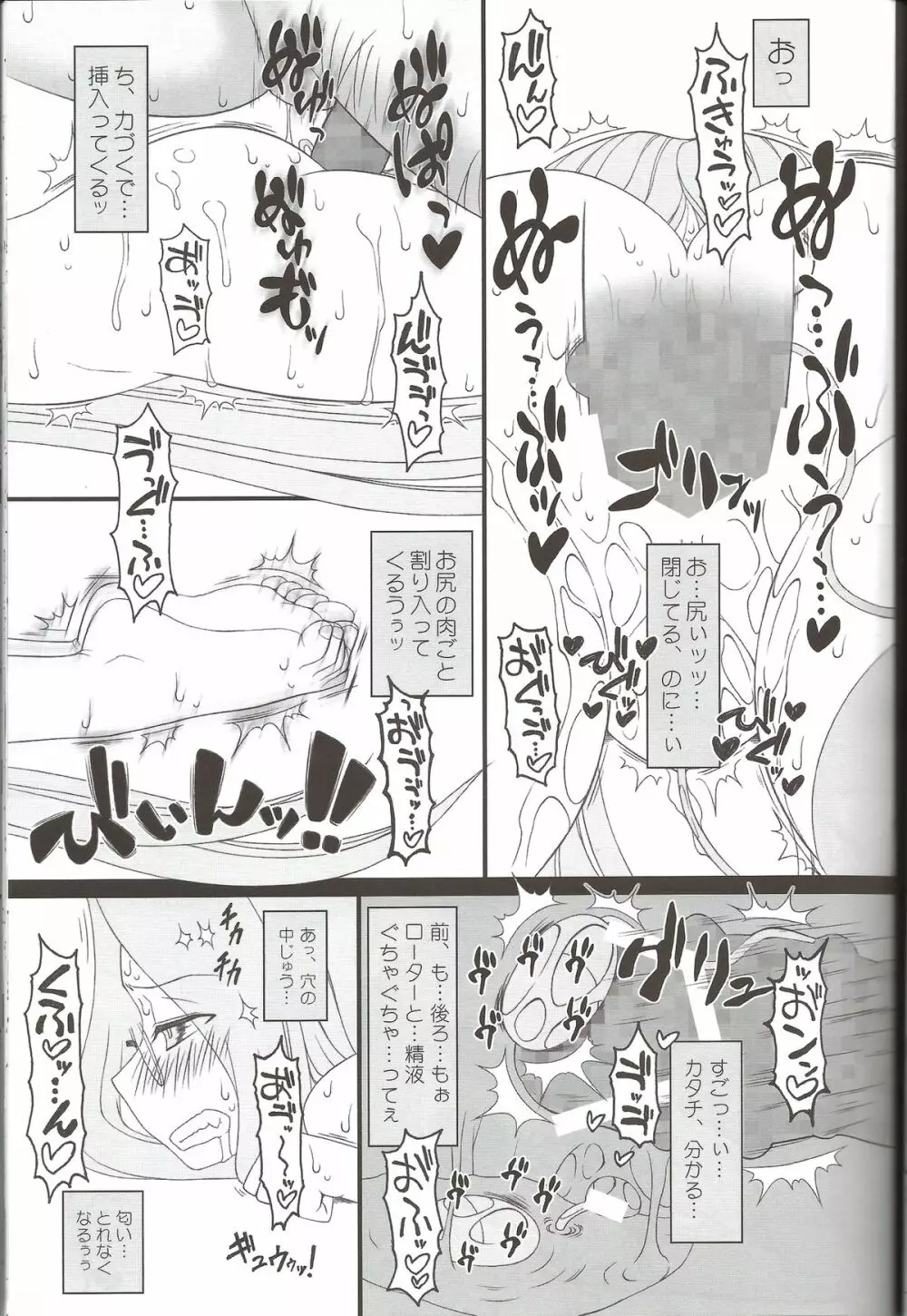 寝取ラレタ姫騎兵 終ノ鎖 後編 Page.17