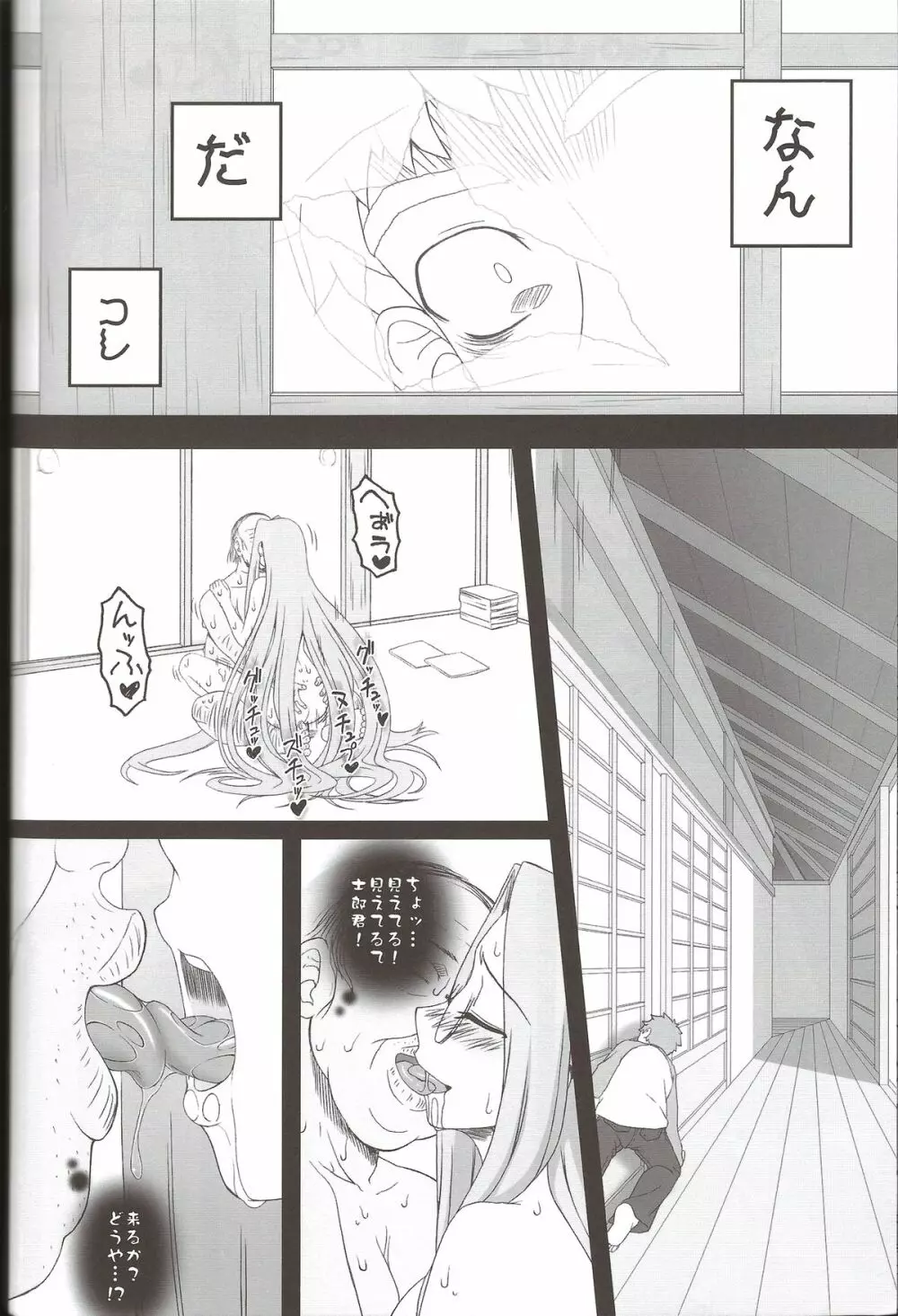寝取ラレタ姫騎兵 終ノ鎖 後編 Page.26