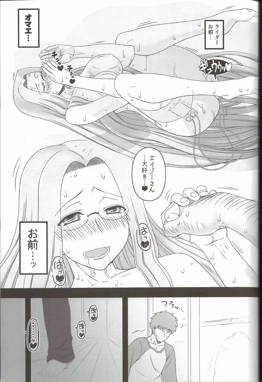 寝取ラレタ姫騎兵 終ノ鎖 後編 Page.29