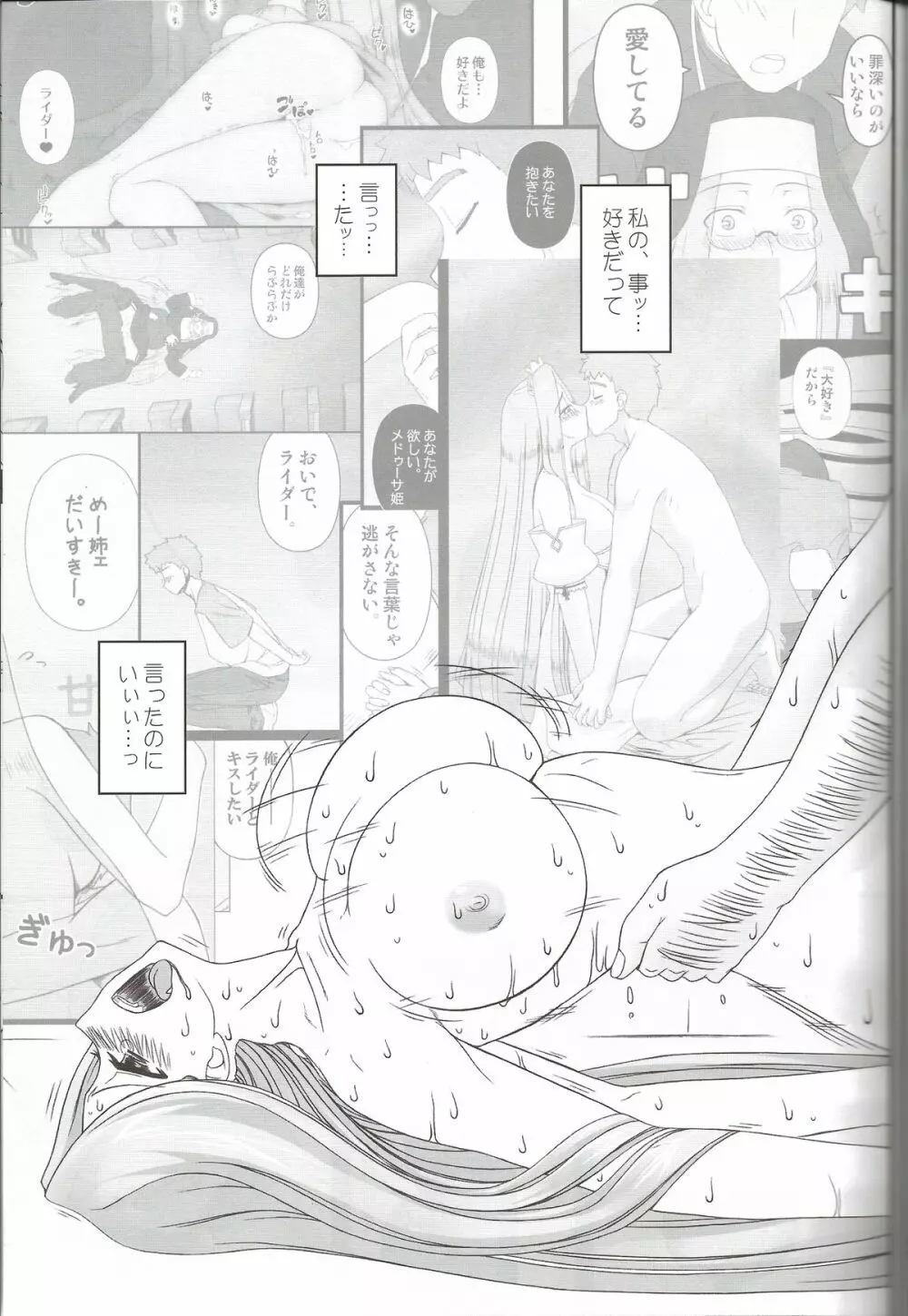 寝取ラレタ姫騎兵 終ノ鎖 後編 Page.33