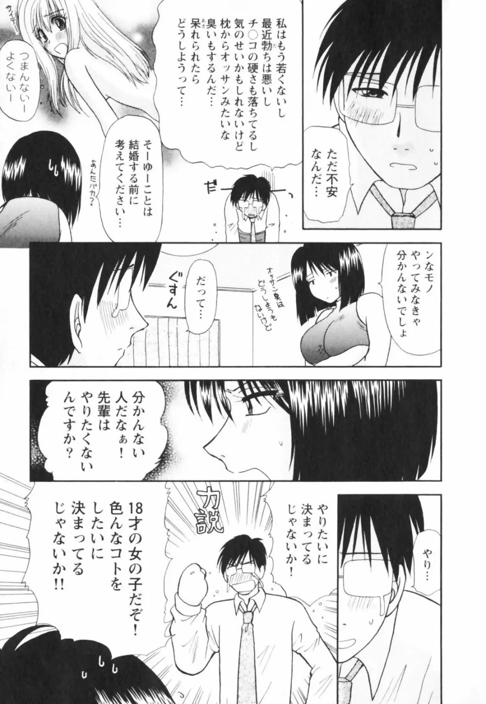 ハッピーライフ？ Page.11