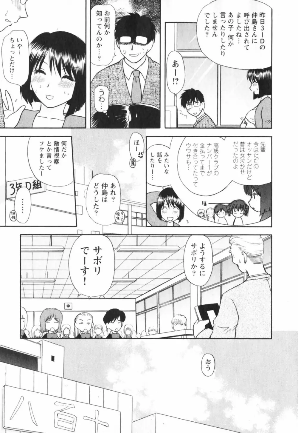 ハッピーライフ？ Page.119