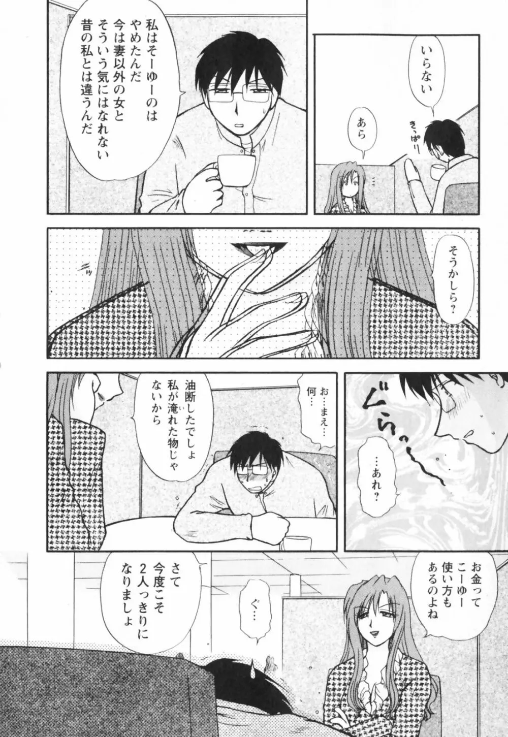 ハッピーライフ？ Page.220