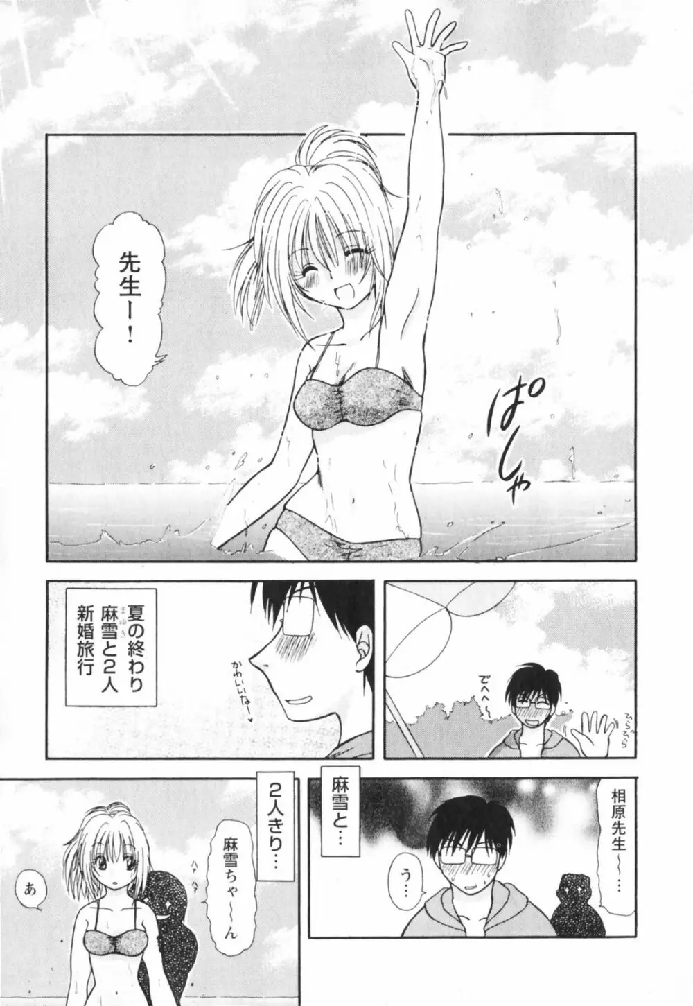 ハッピーライフ？ Page.27