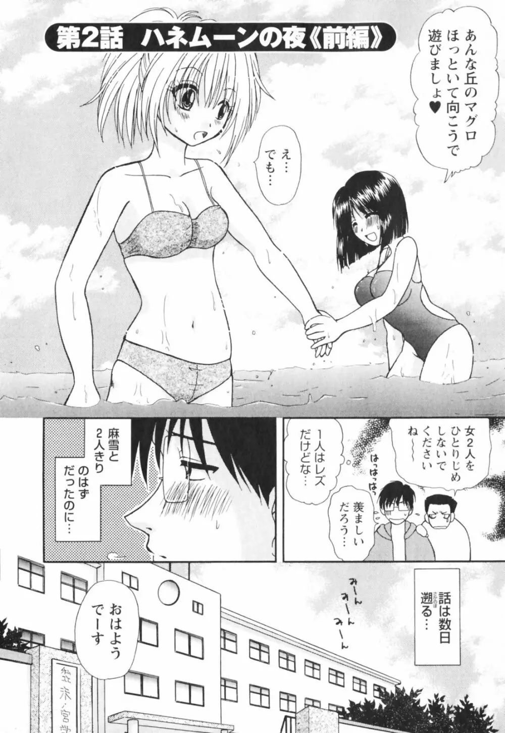 ハッピーライフ？ Page.28