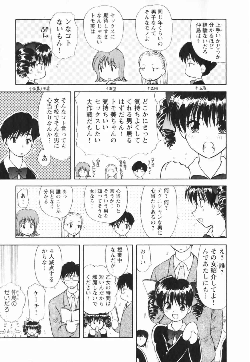 ハッピーライフ？ Page.91