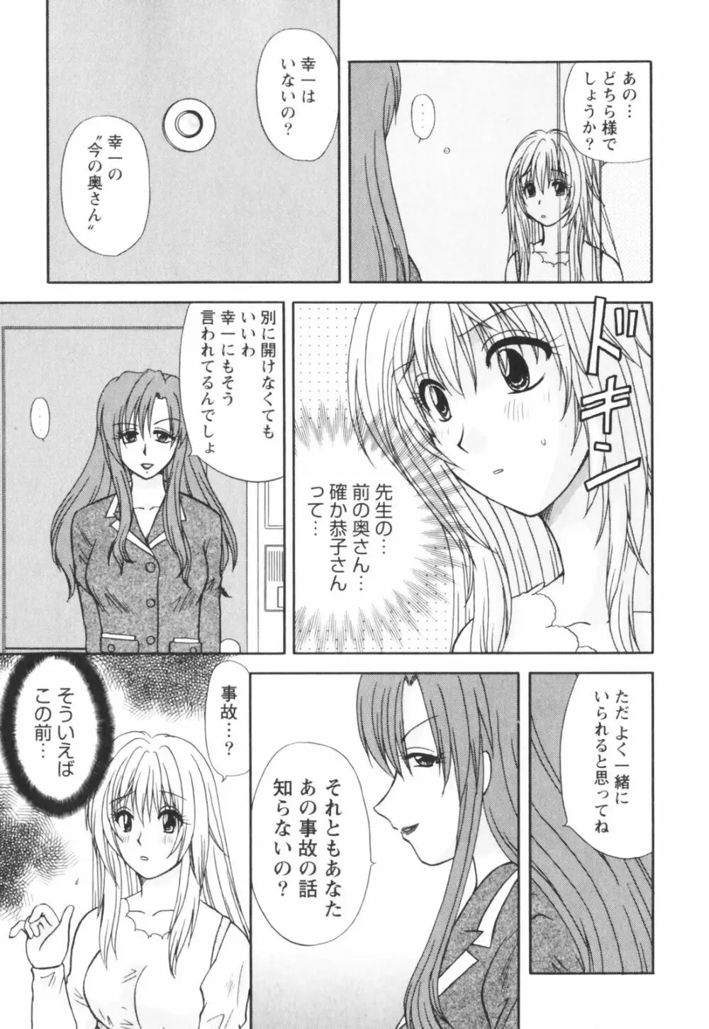 ハッピーラブライフ Page.11