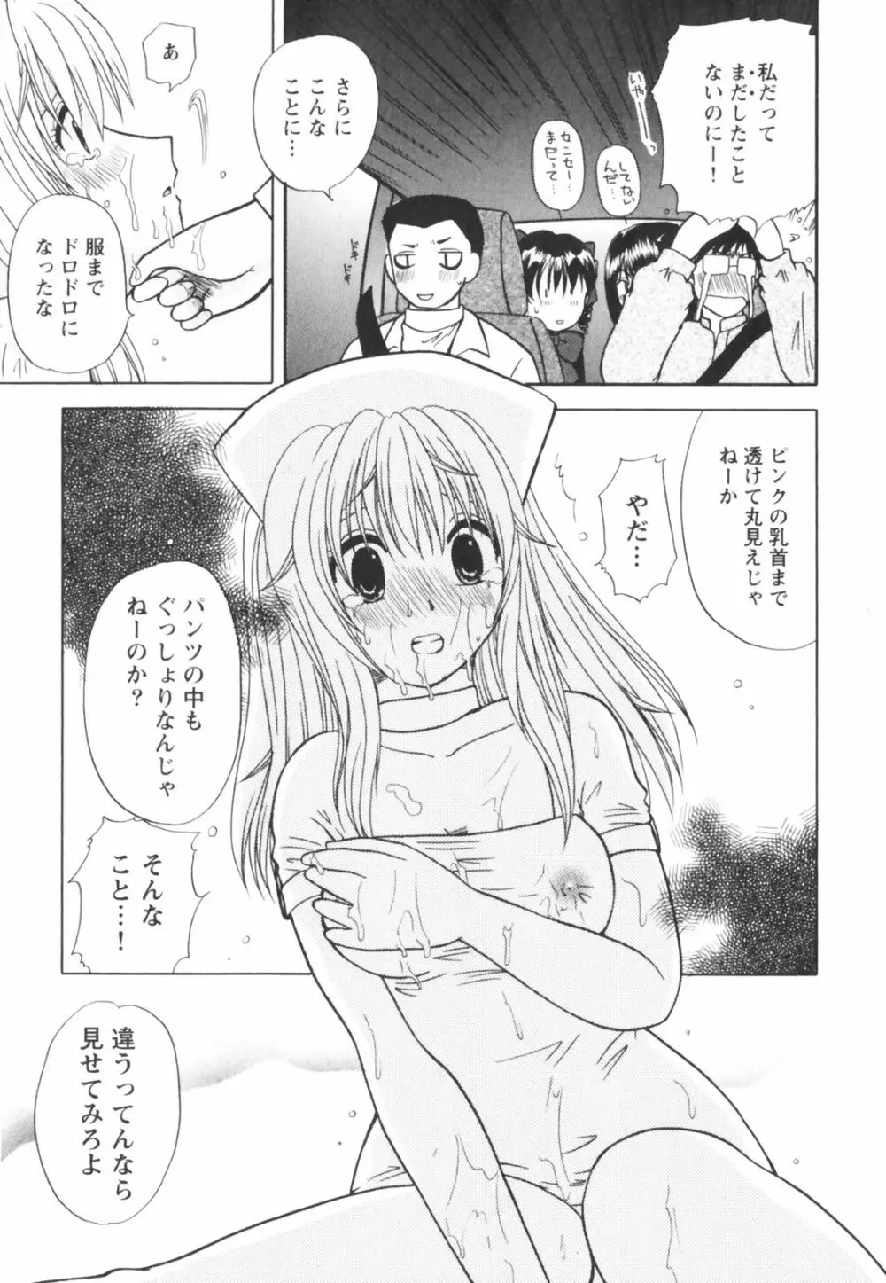 ハッピーラブライフ Page.121