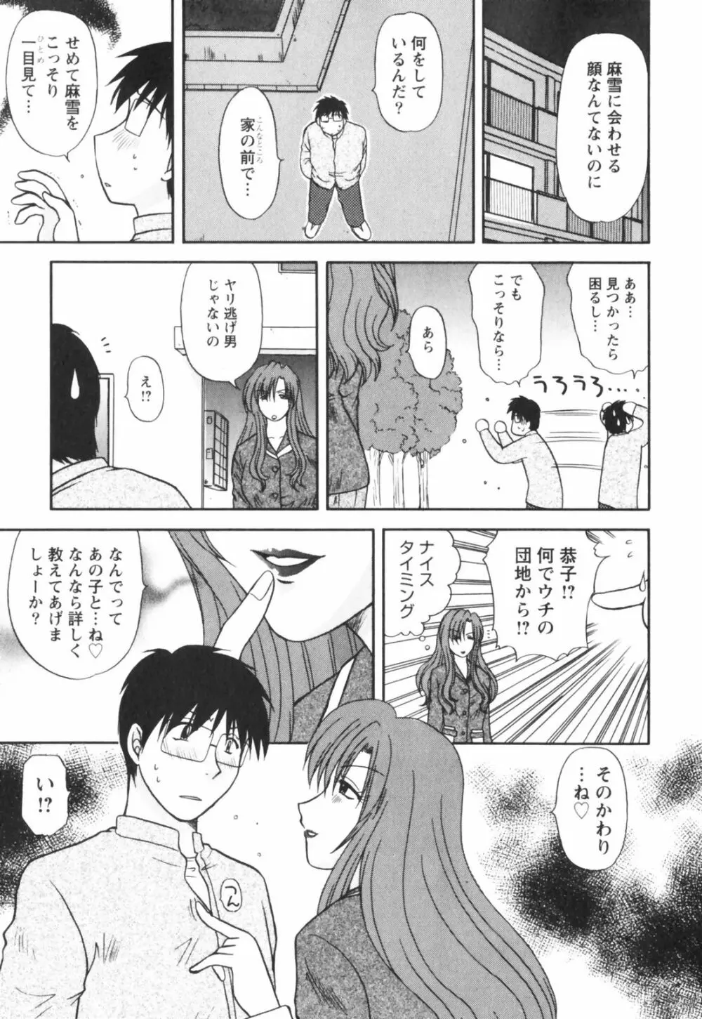 ハッピーラブライフ Page.13