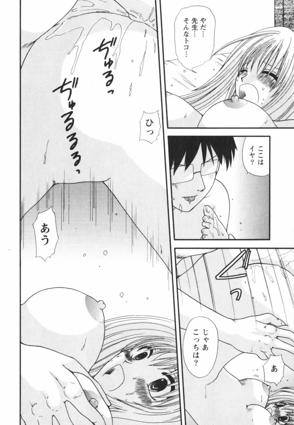 ハッピーラブライフ Page.212