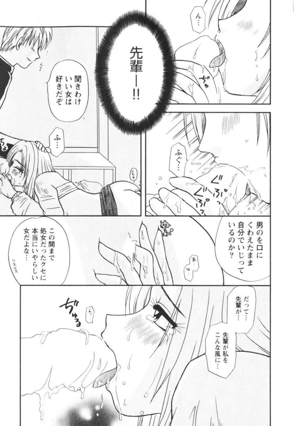 ハッピーラブライフ Page.41