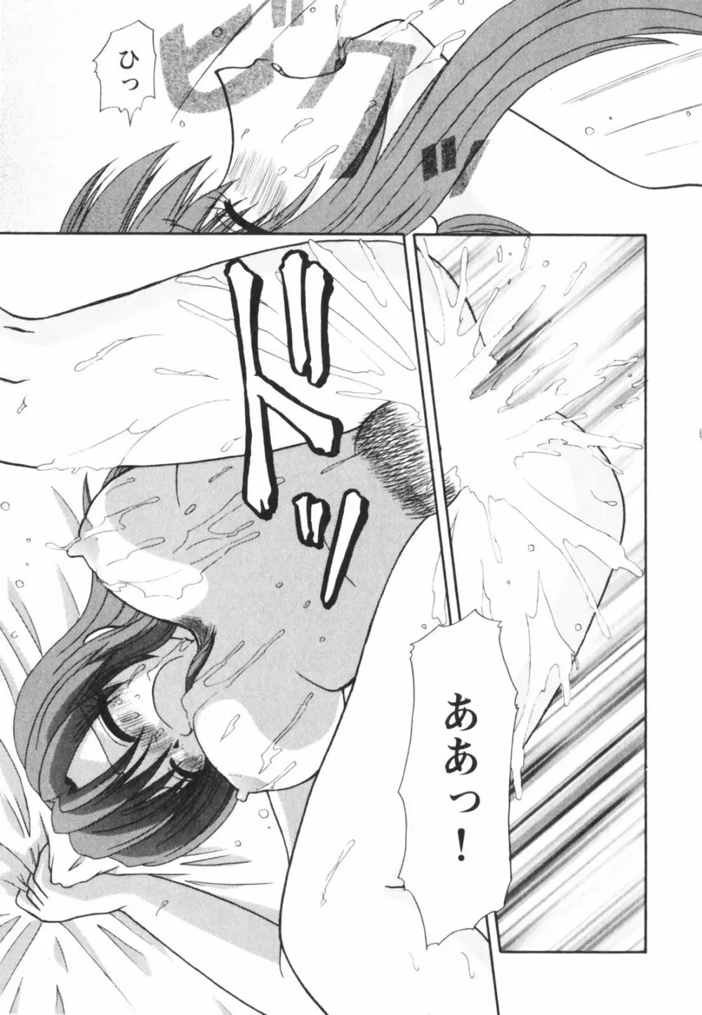 ハッピーラブライフ Page.63