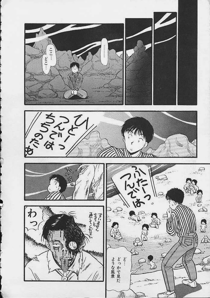 あぶないボディ・トーク Page.159