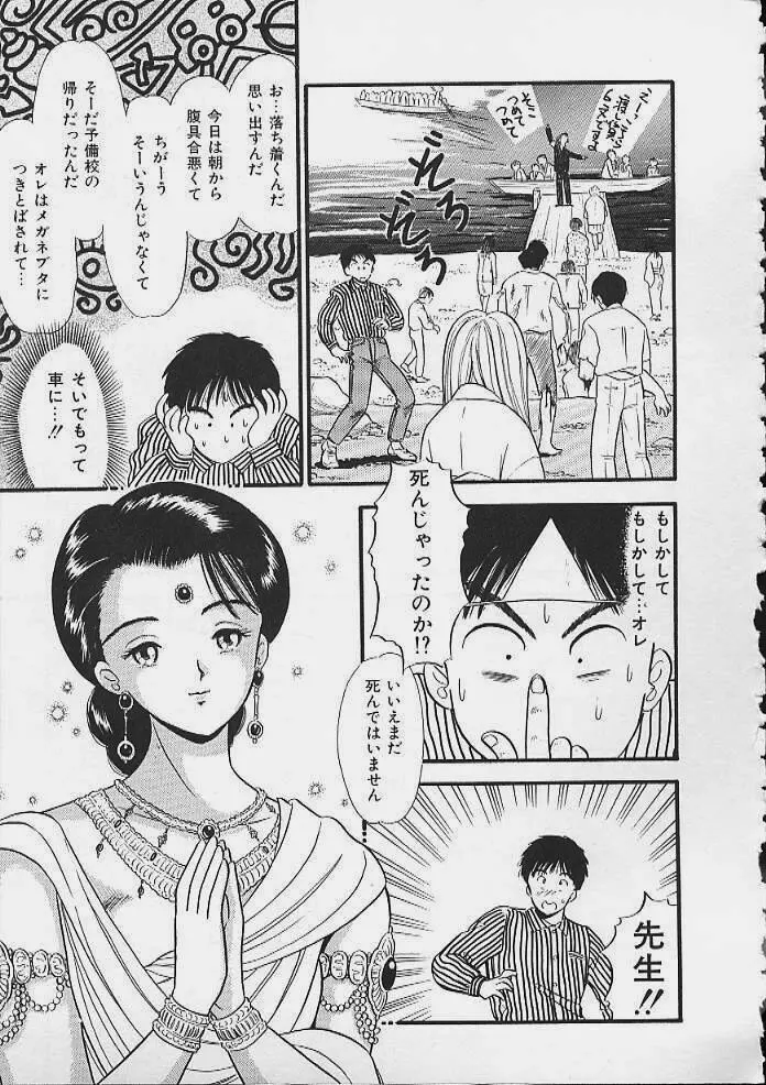 あぶないボディ・トーク Page.160