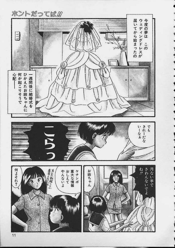 あぶないボディ・トーク Page.8