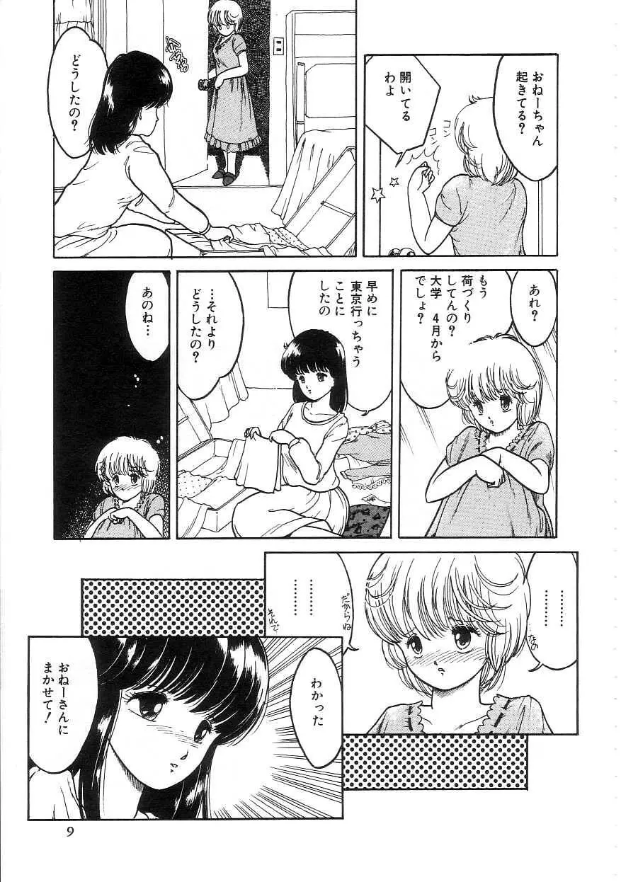 100%ピュアレディ Page.13