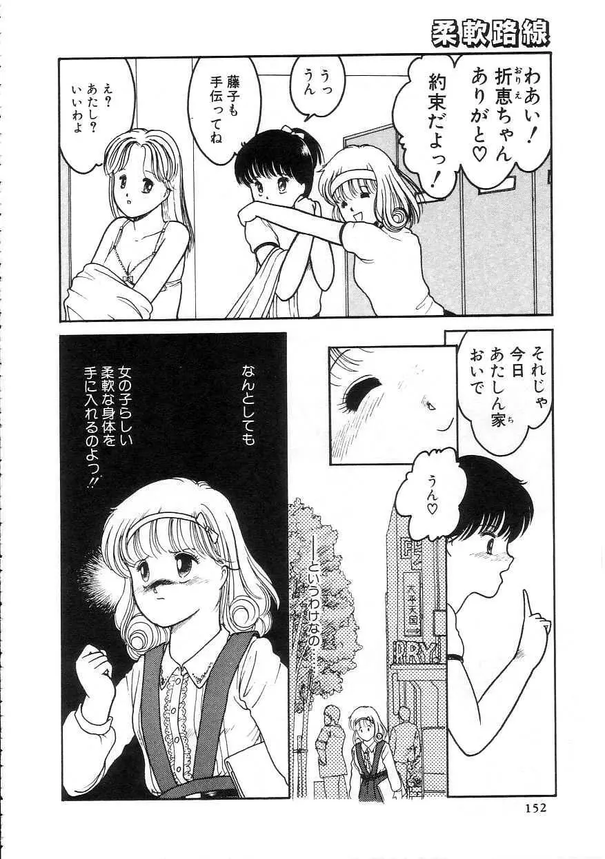 100%ピュアレディ Page.156