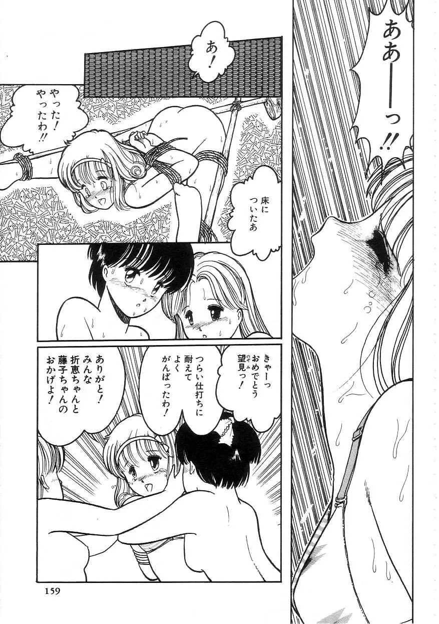 100%ピュアレディ Page.163