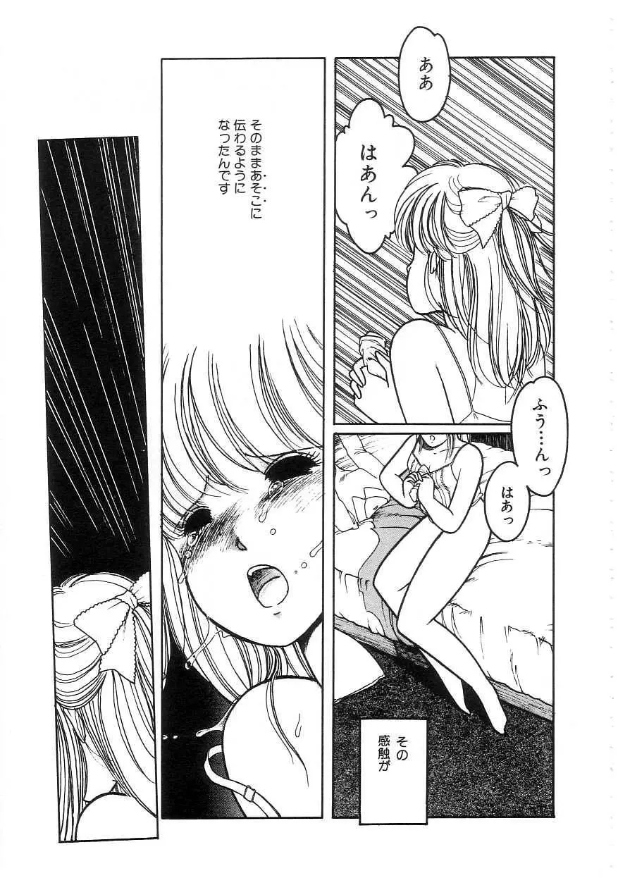 100%ピュアレディ Page.171