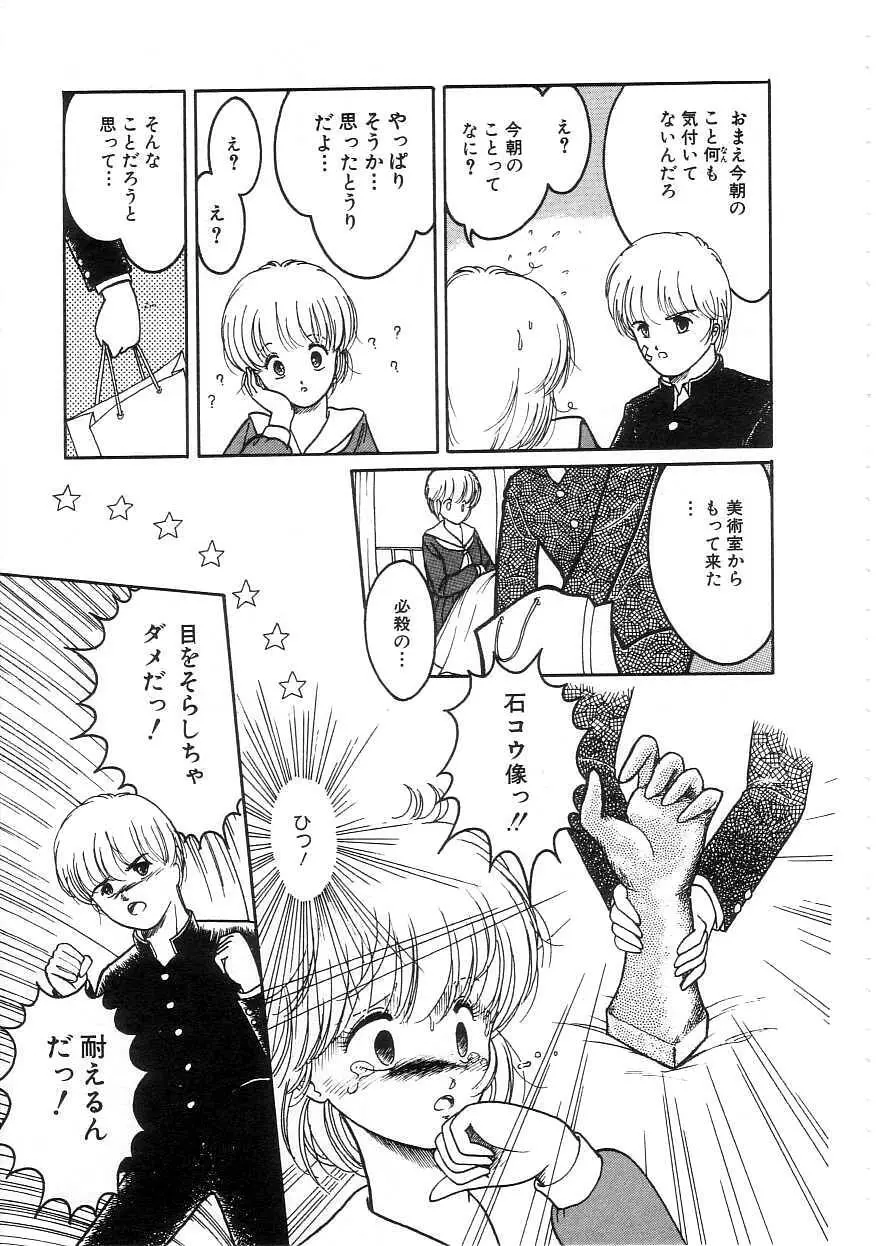 100%ピュアレディ Page.29