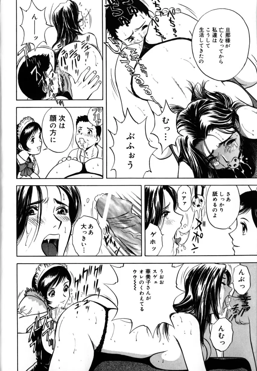 総天然色ヌギ Page.100