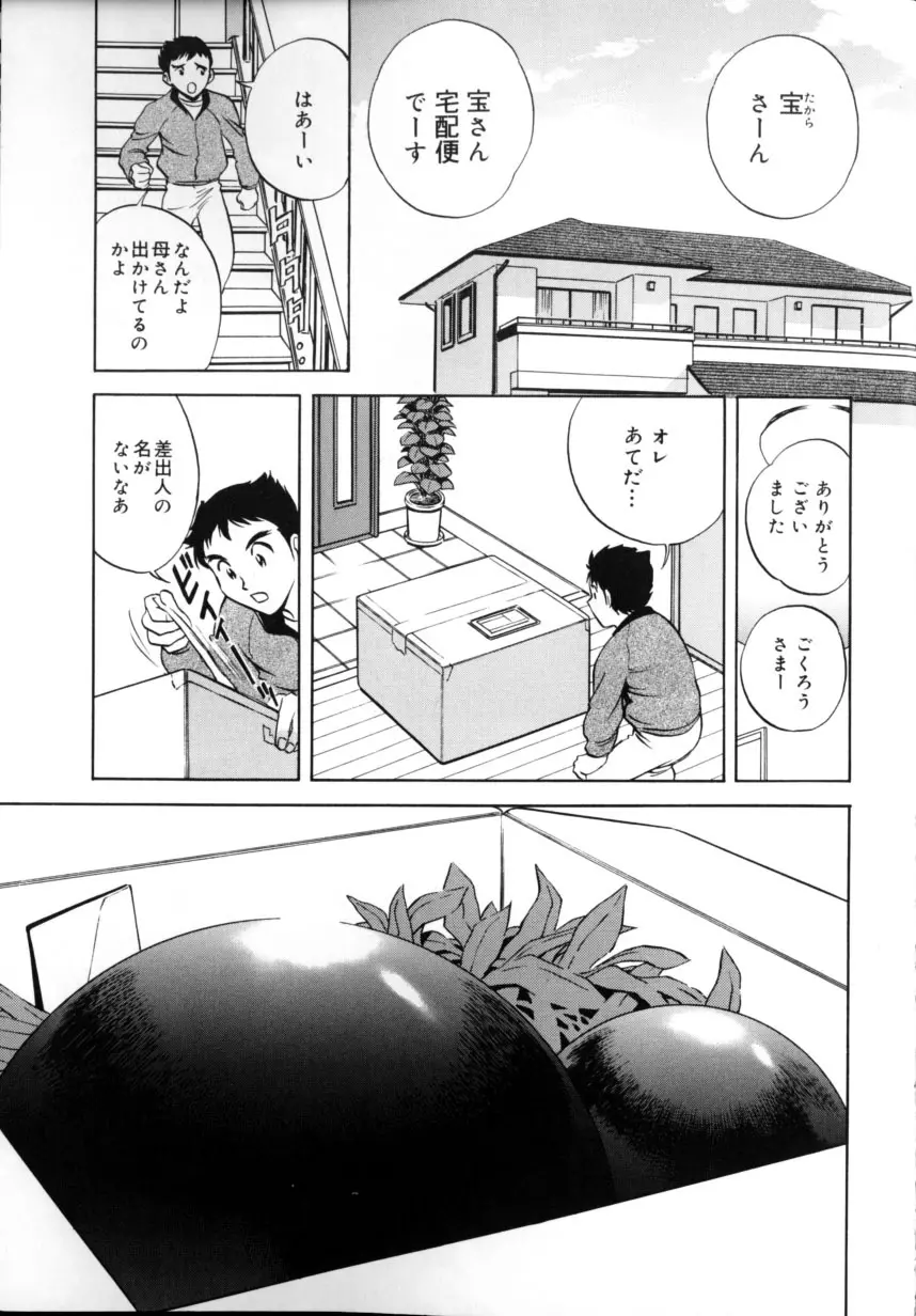 総天然色ヌギ Page.11