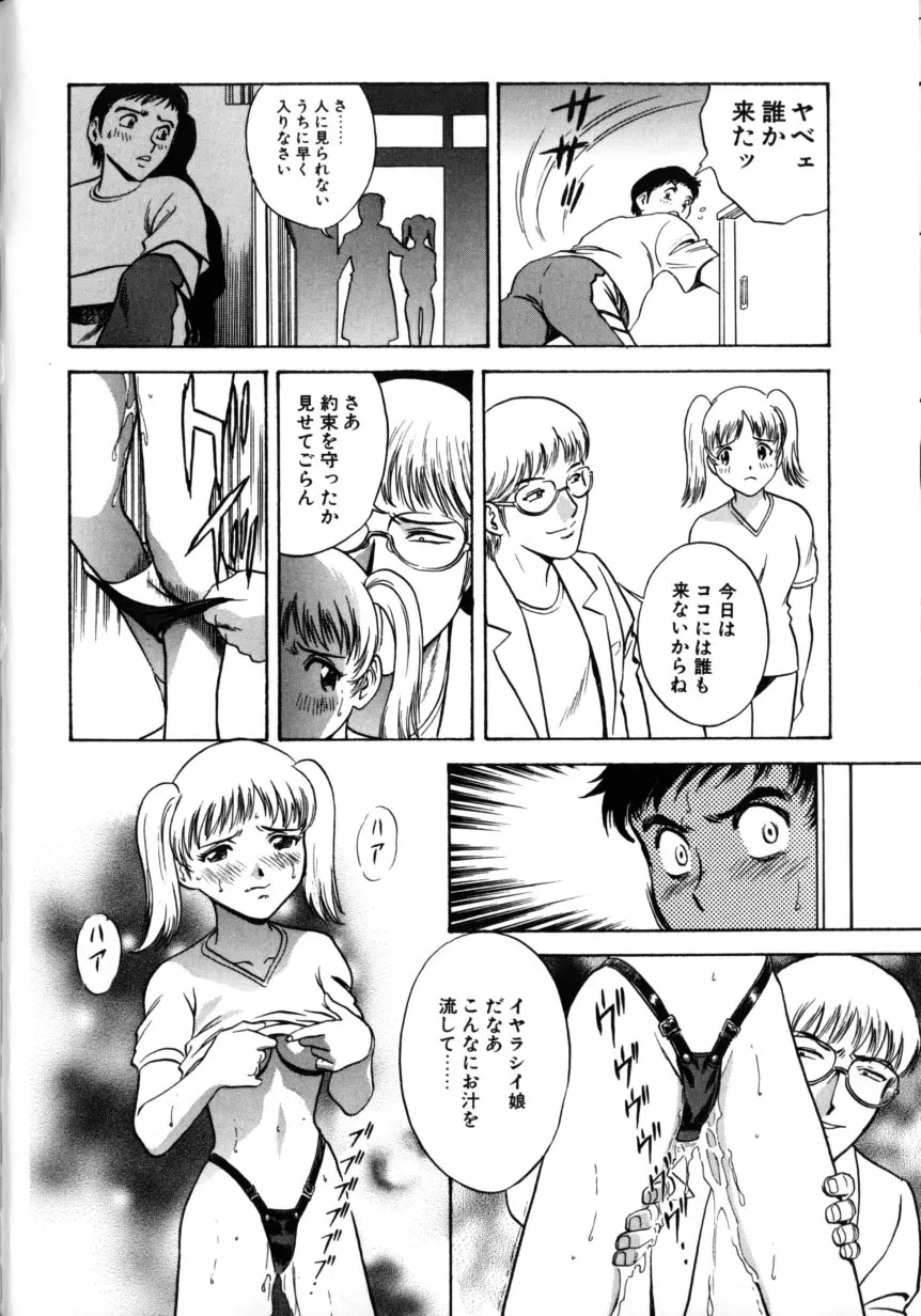 総天然色ヌギ Page.114