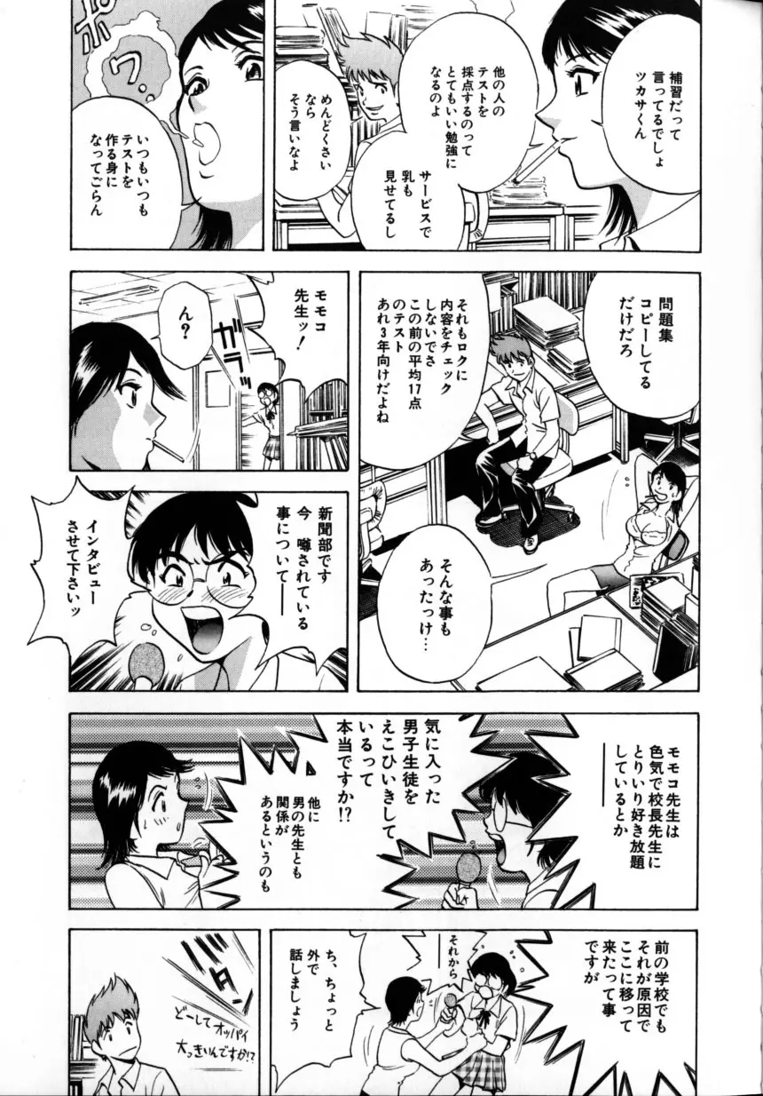 総天然色ヌギ Page.123