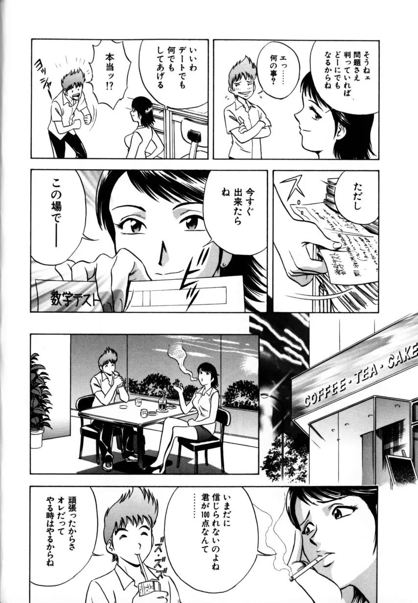 総天然色ヌギ Page.126