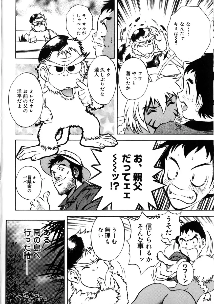 総天然色ヌギ Page.14