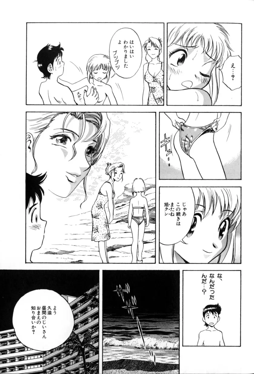 総天然色ヌギ Page.149