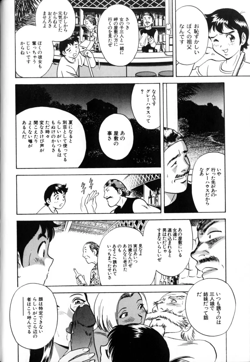 総天然色ヌギ Page.150