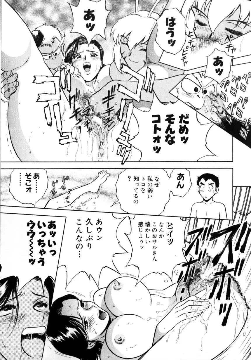 総天然色ヌギ Page.23