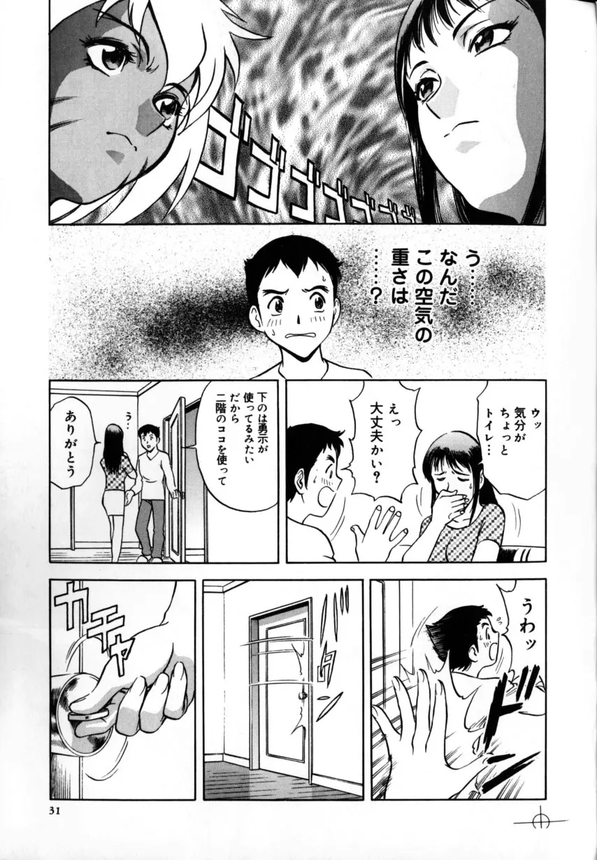 総天然色ヌギ Page.35