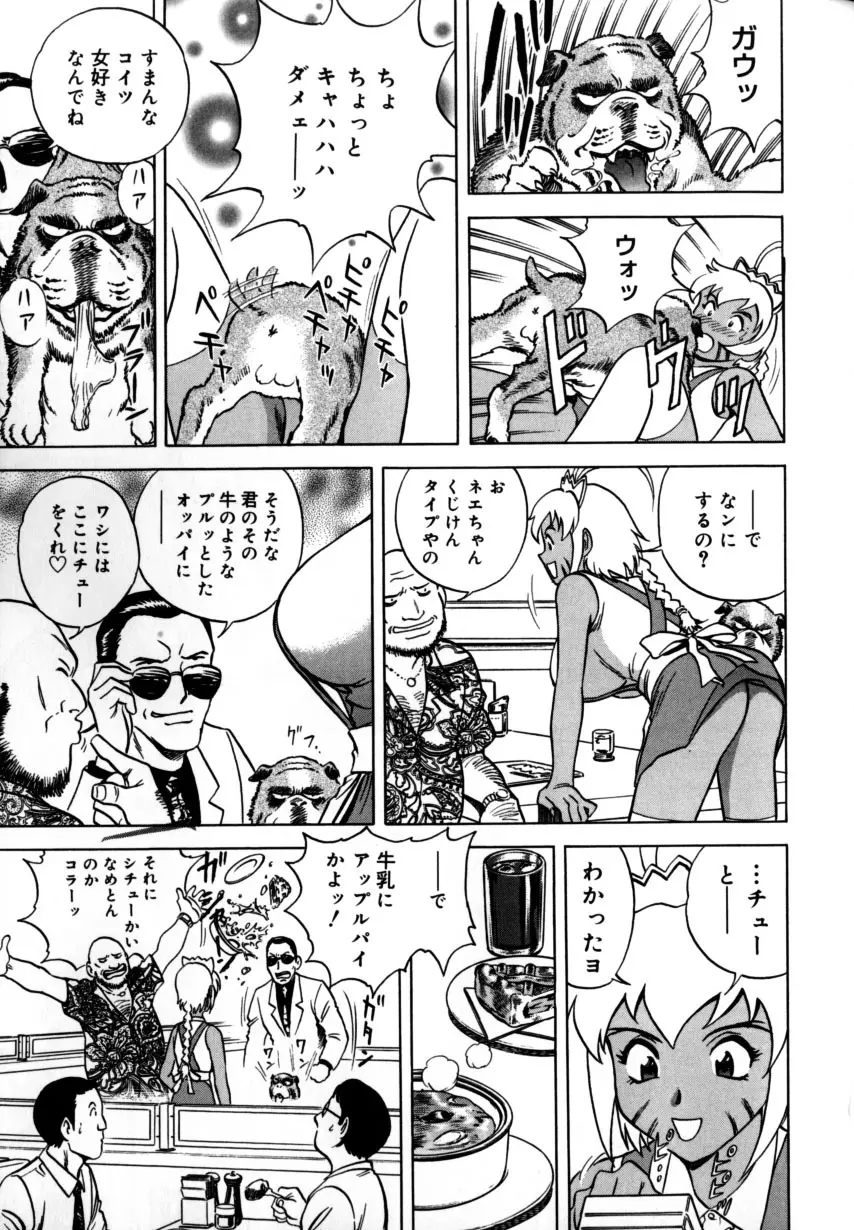 総天然色ヌギ Page.47