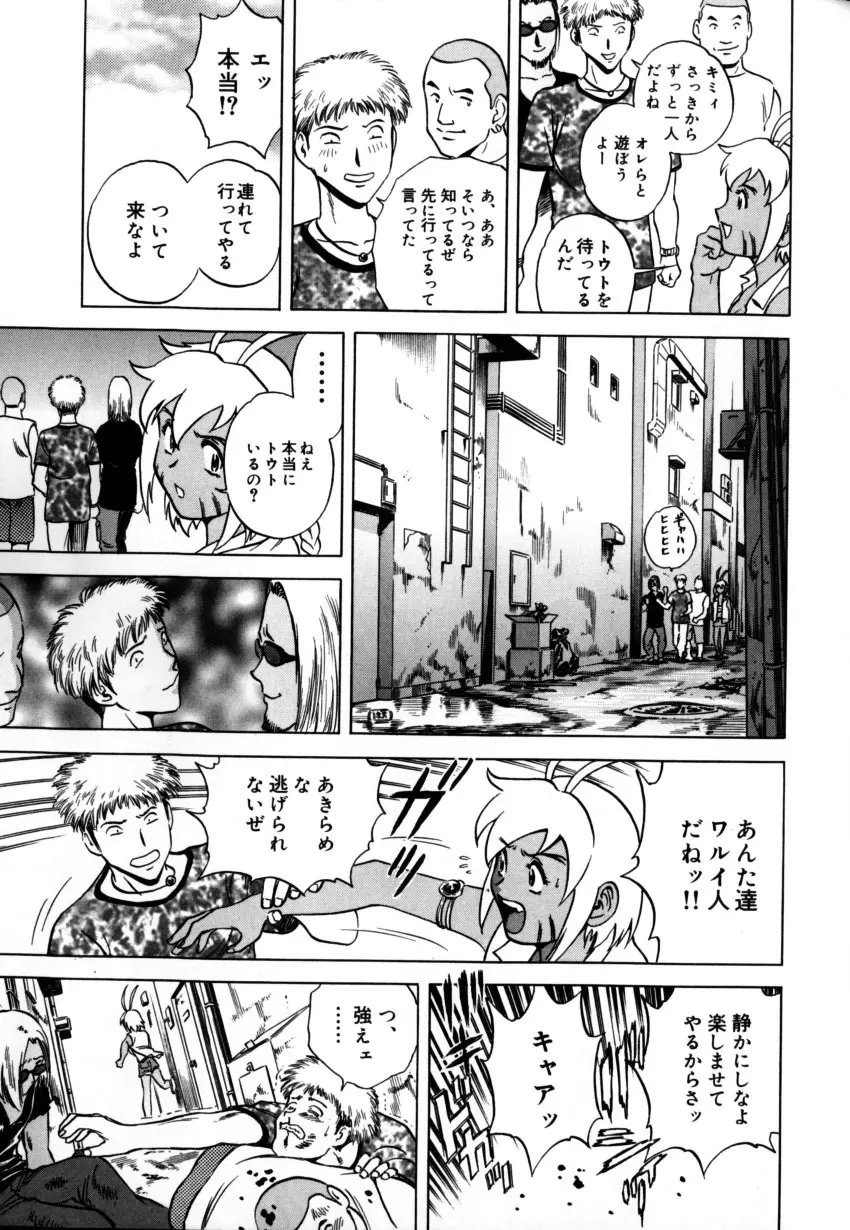 総天然色ヌギ Page.65