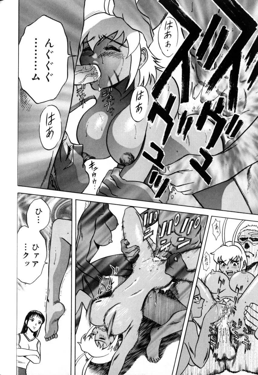 総天然色ヌギ Page.80