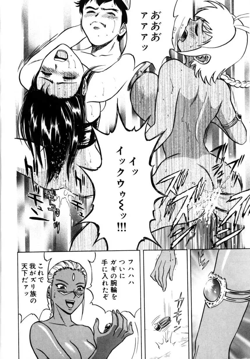 総天然色ヌギ Page.84