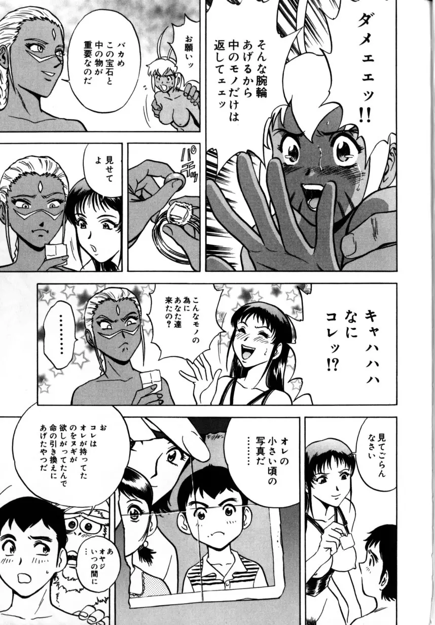 総天然色ヌギ Page.85