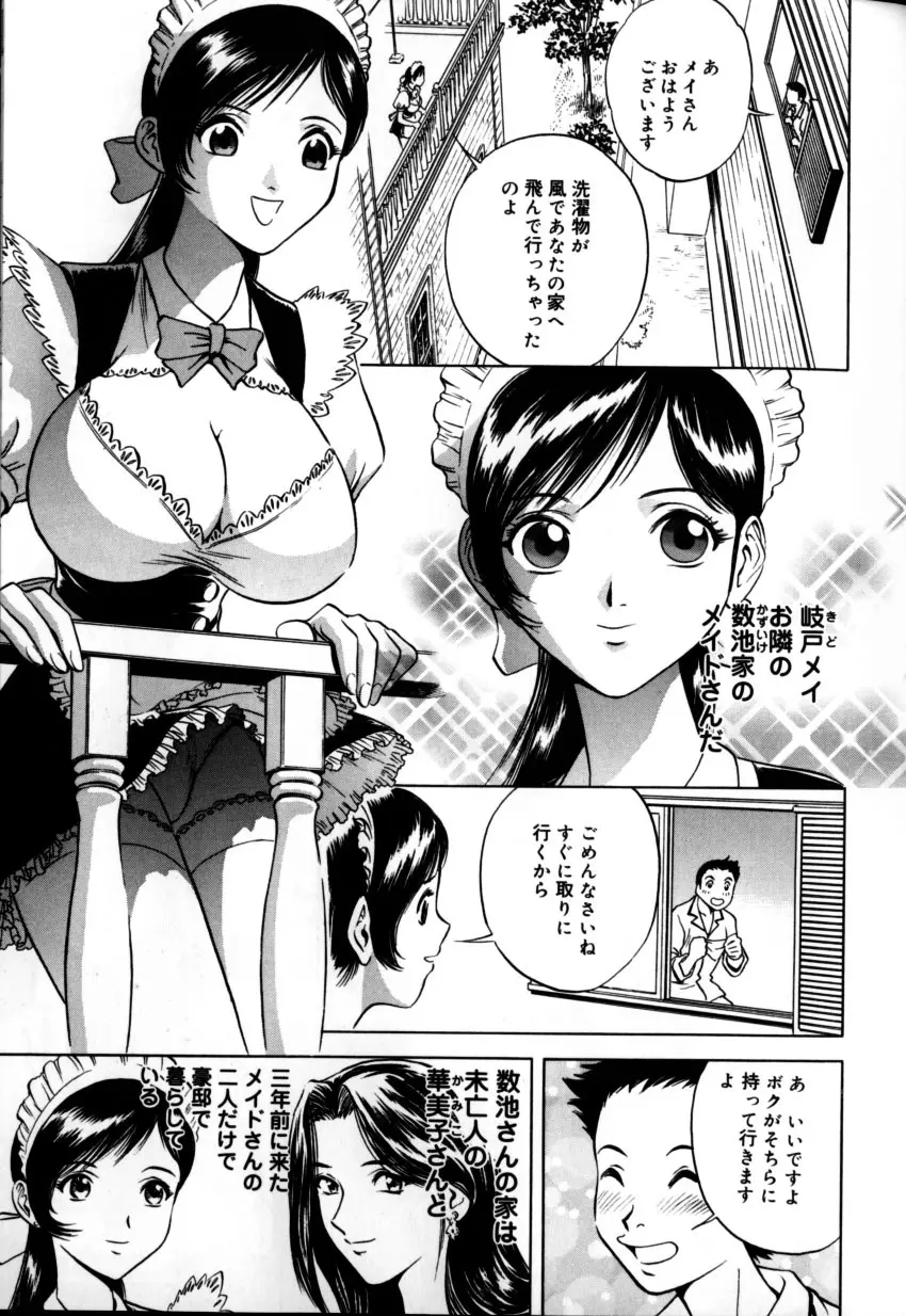 総天然色ヌギ Page.91