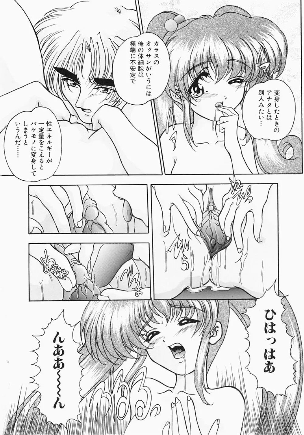 ケルベロス Page.104