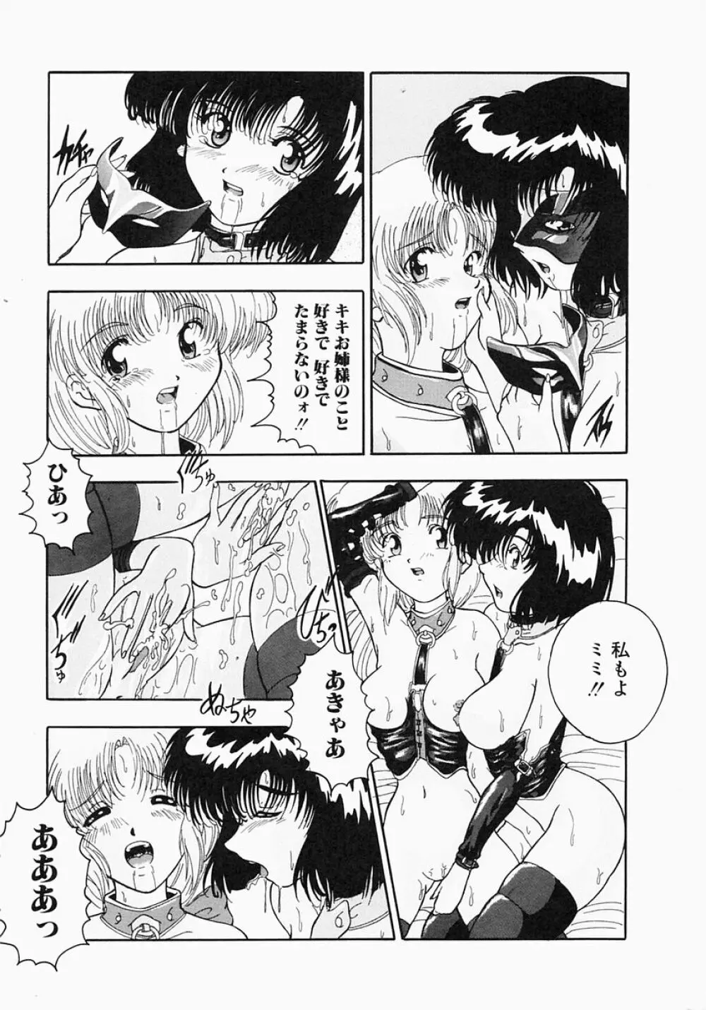 ケルベロス Page.13