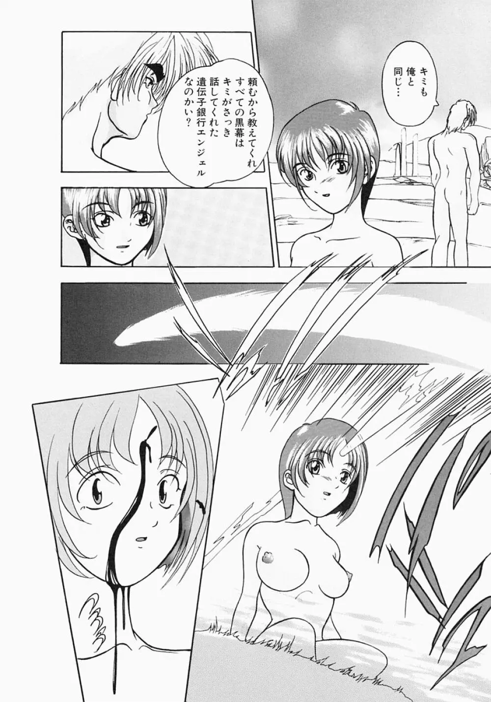 ケルベロス Page.130