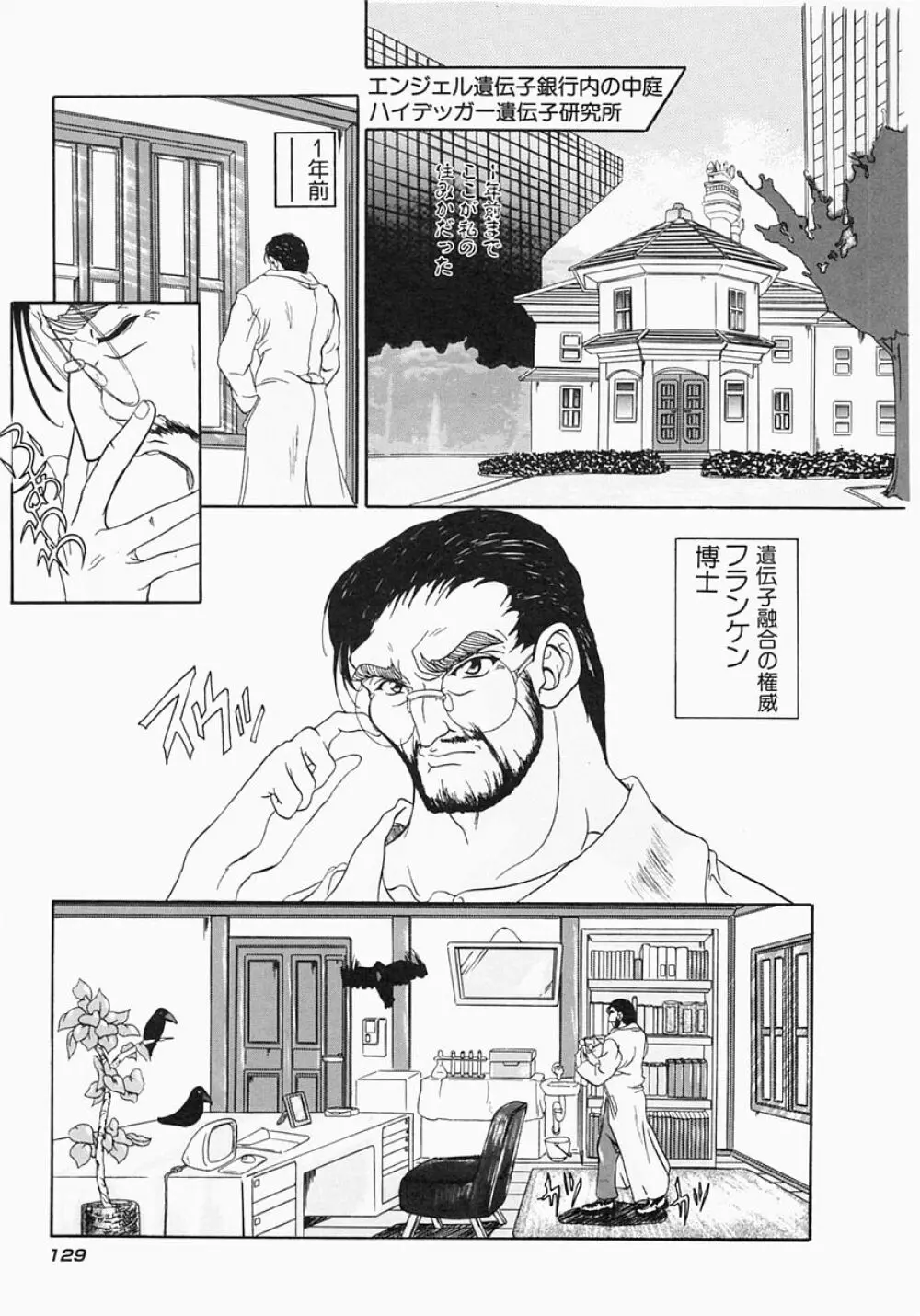 ケルベロス Page.135