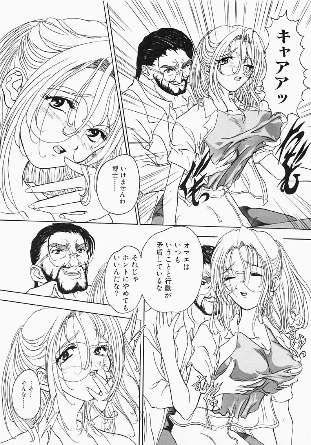 ケルベロス Page.139