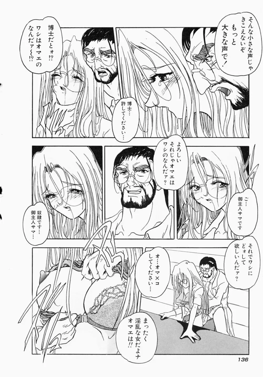 ケルベロス Page.142